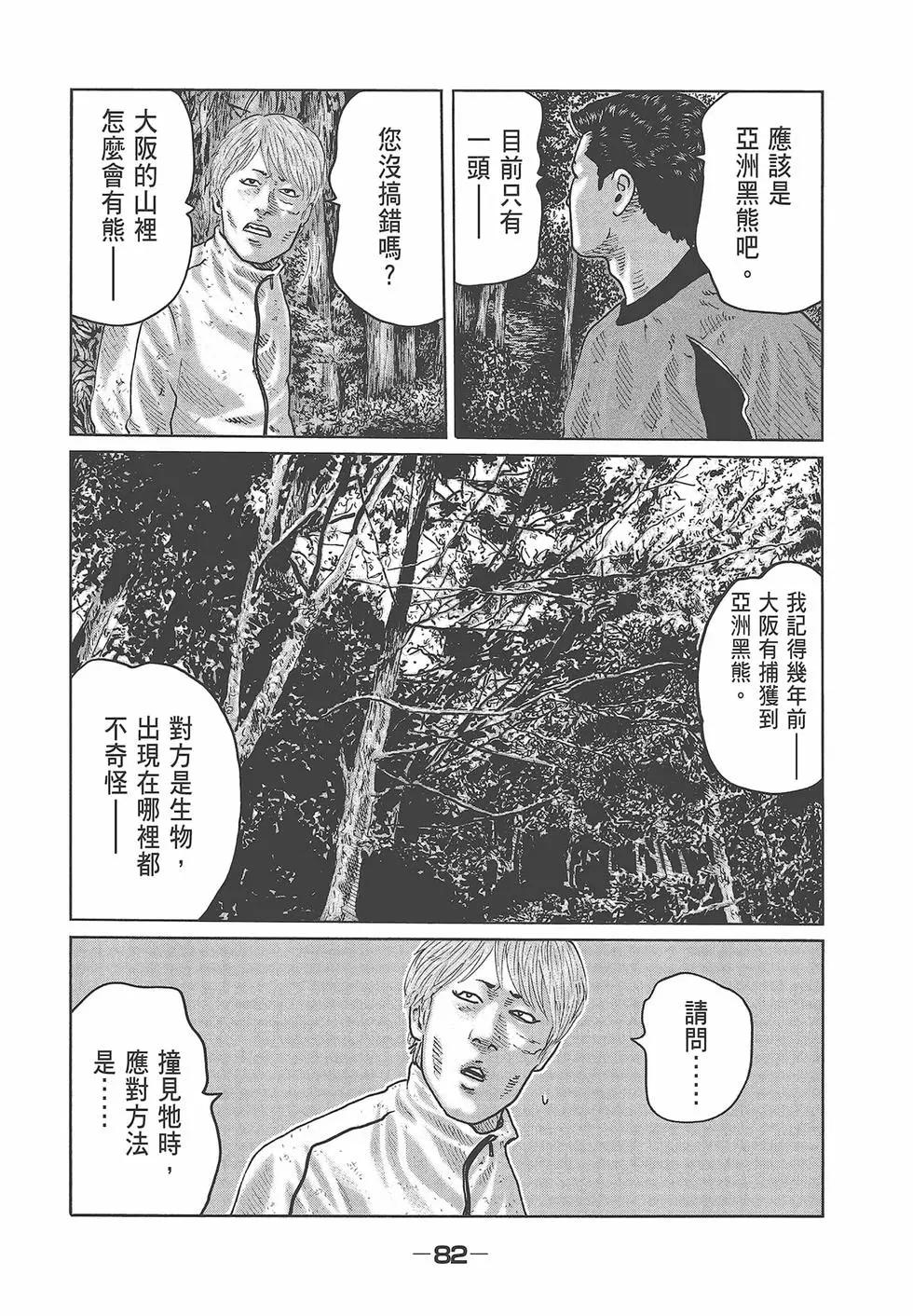 第 84 页