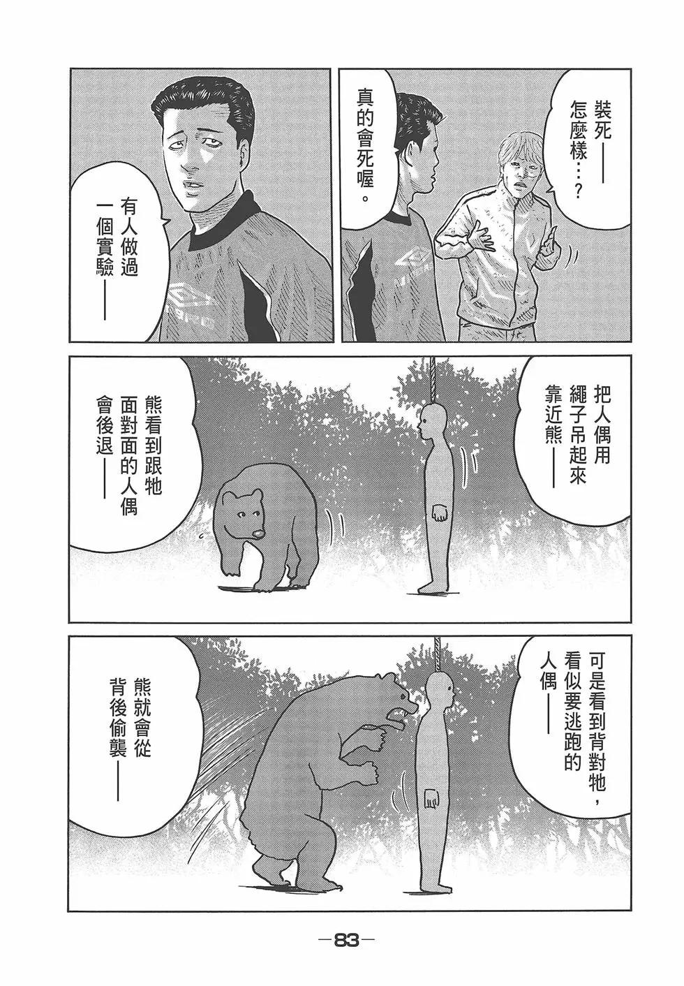 第 85 页