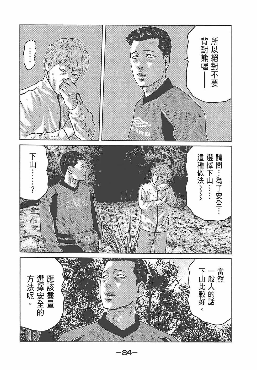 第 86 页