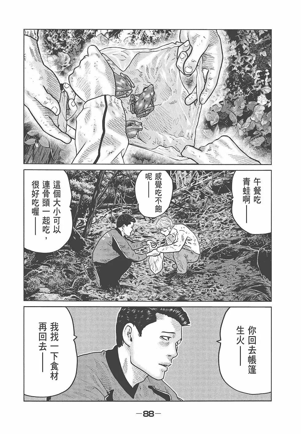 第 90 页