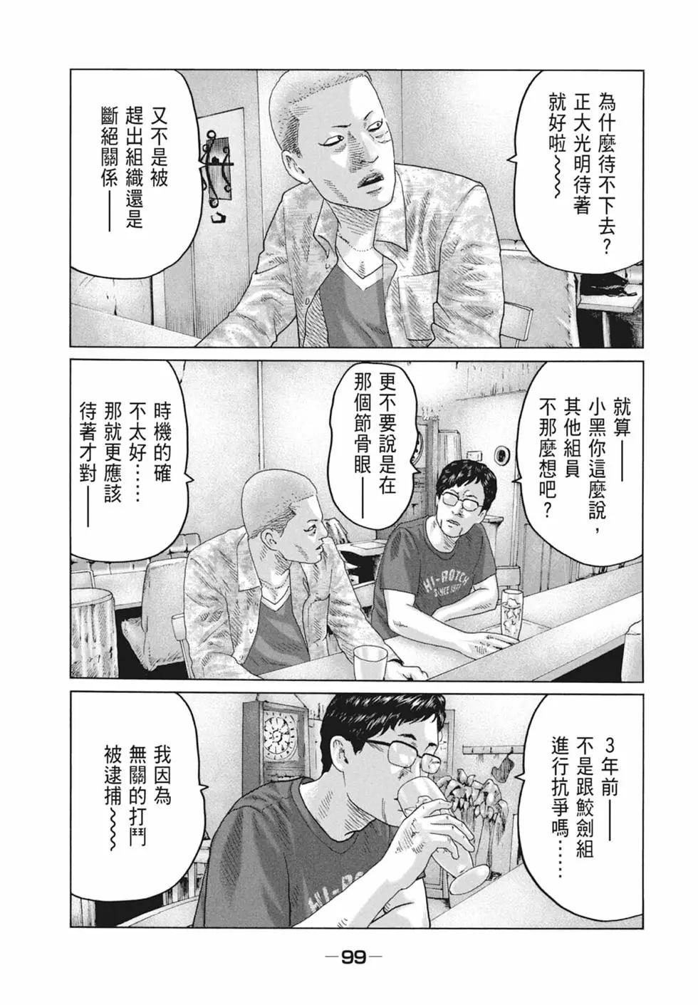第 101 页