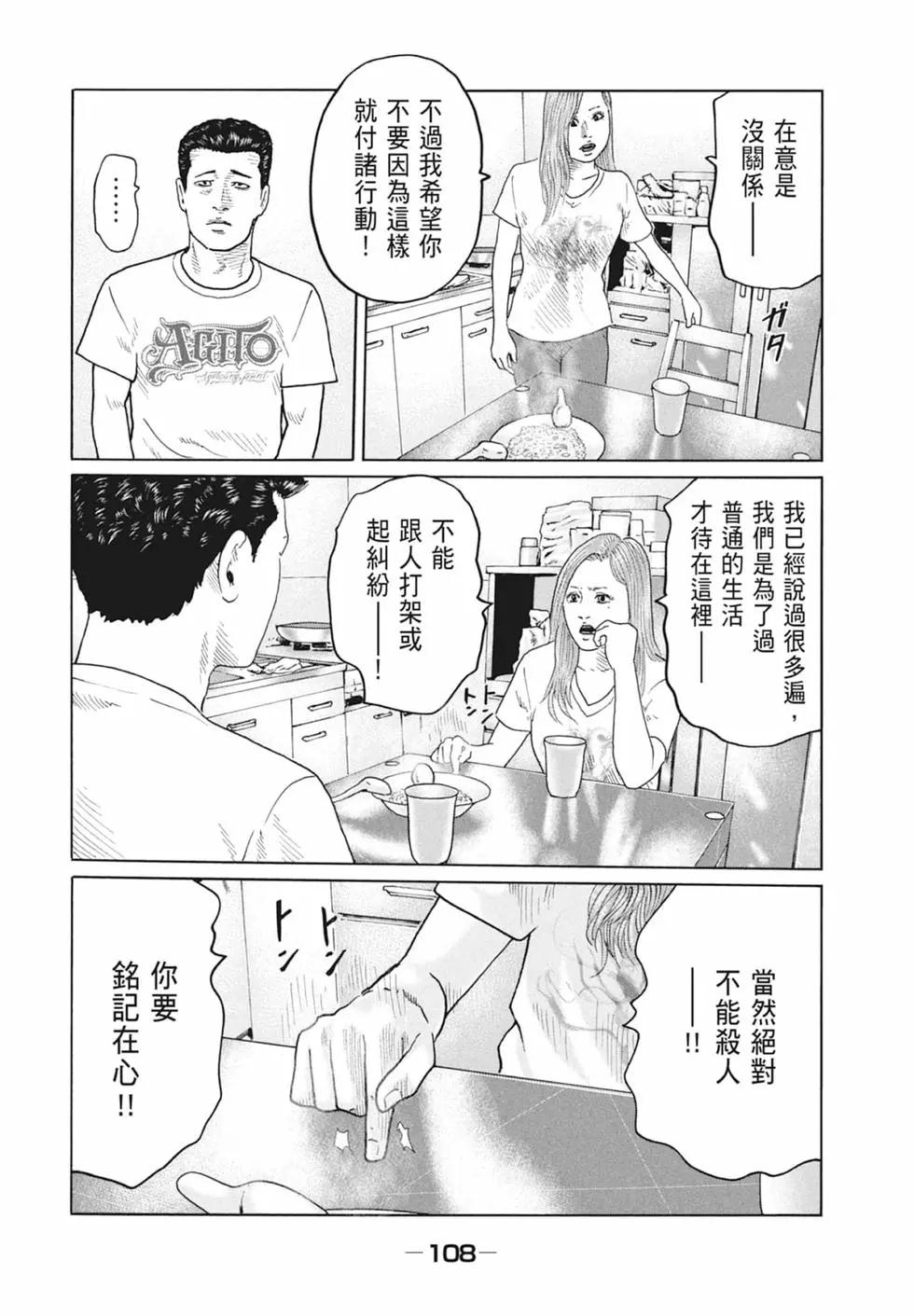 第 110 页