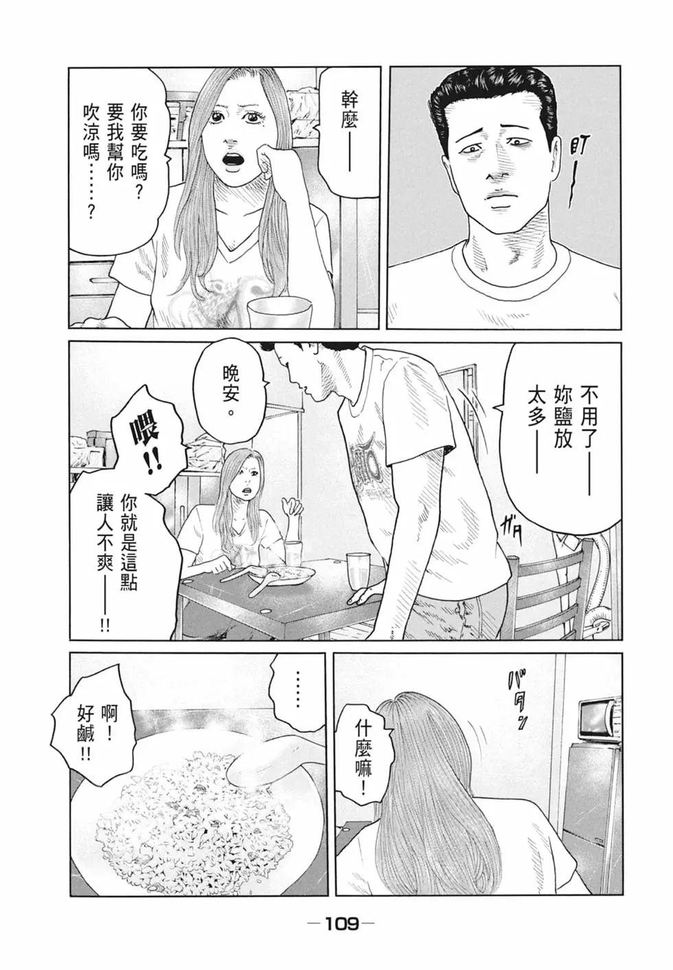 第 111 页