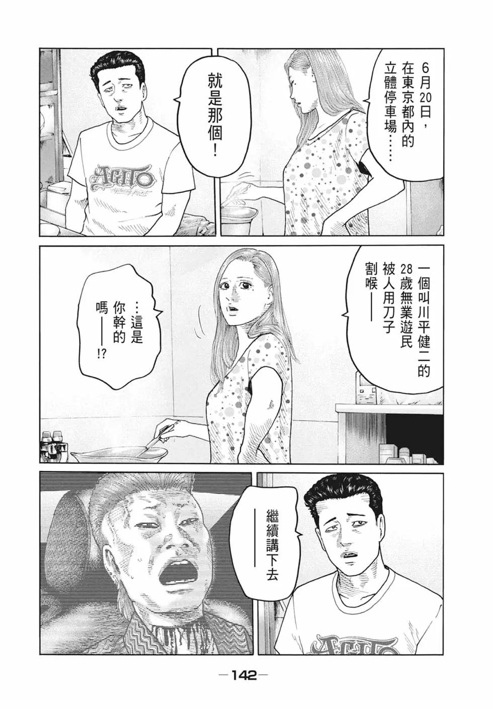 第 144 页