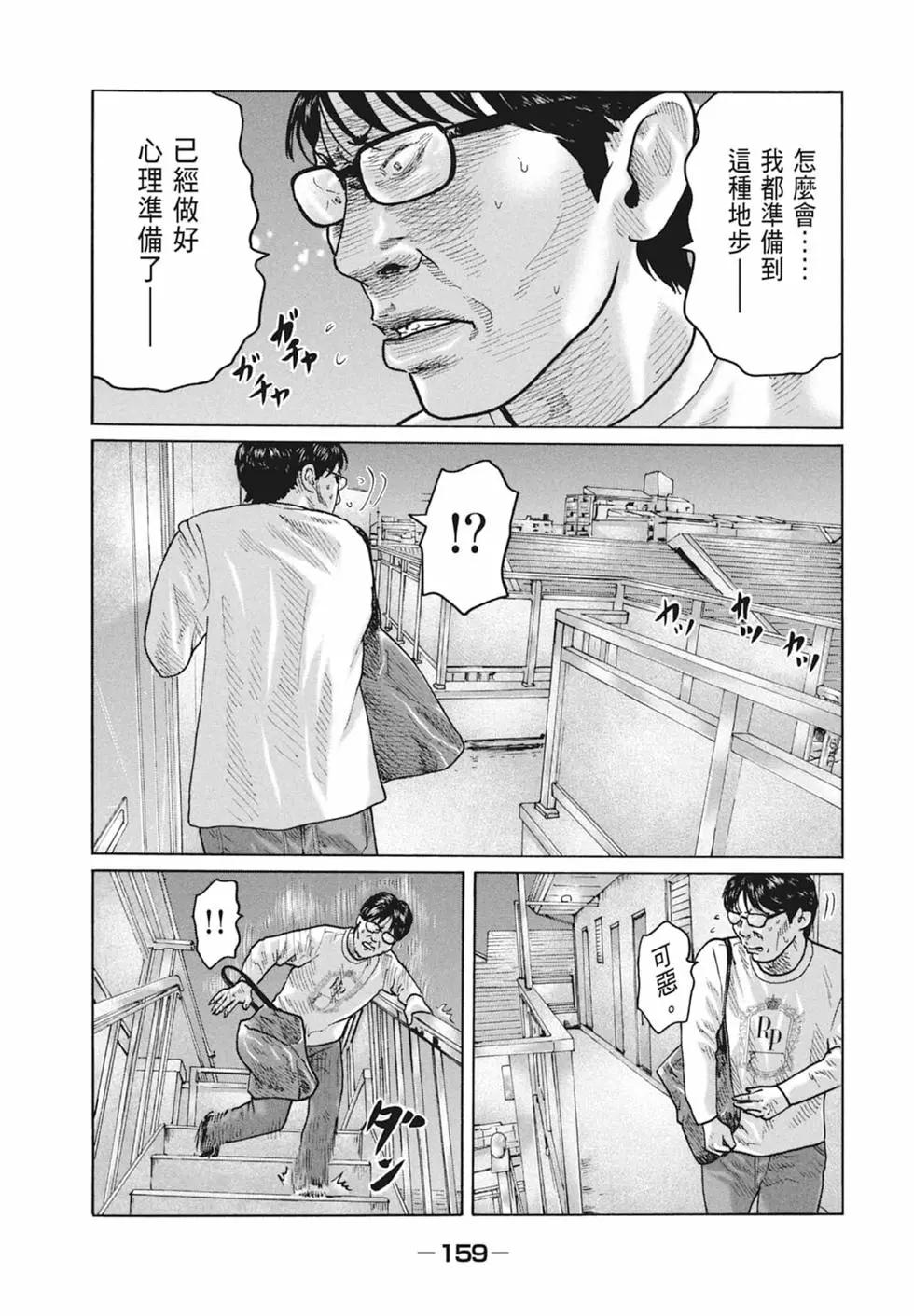 第 161 页