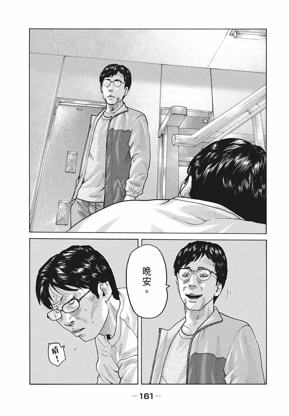 第 163 页