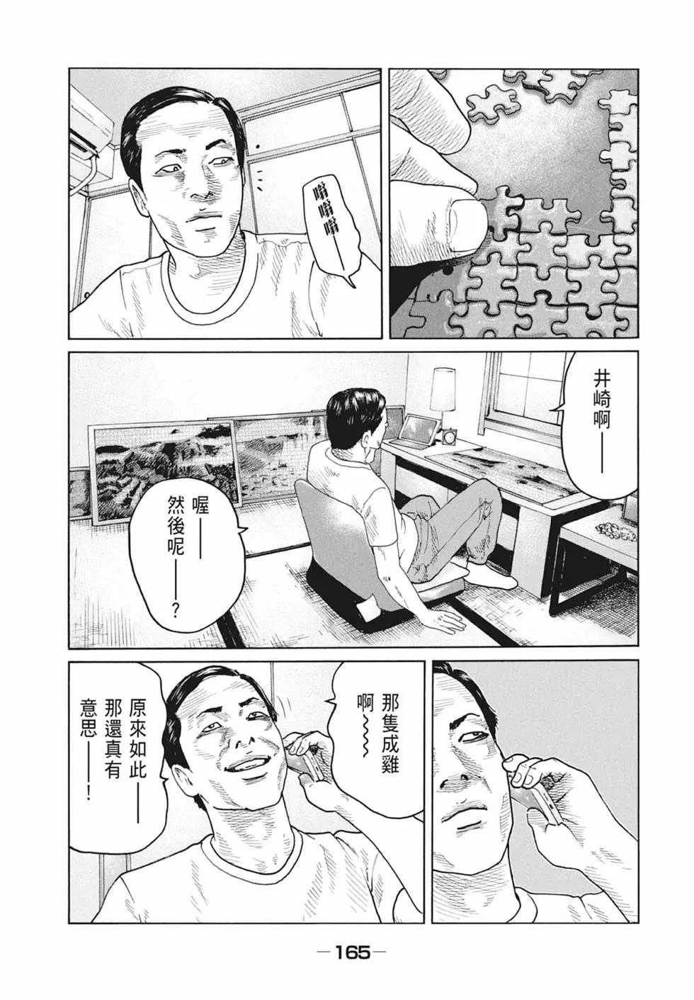 第 167 页