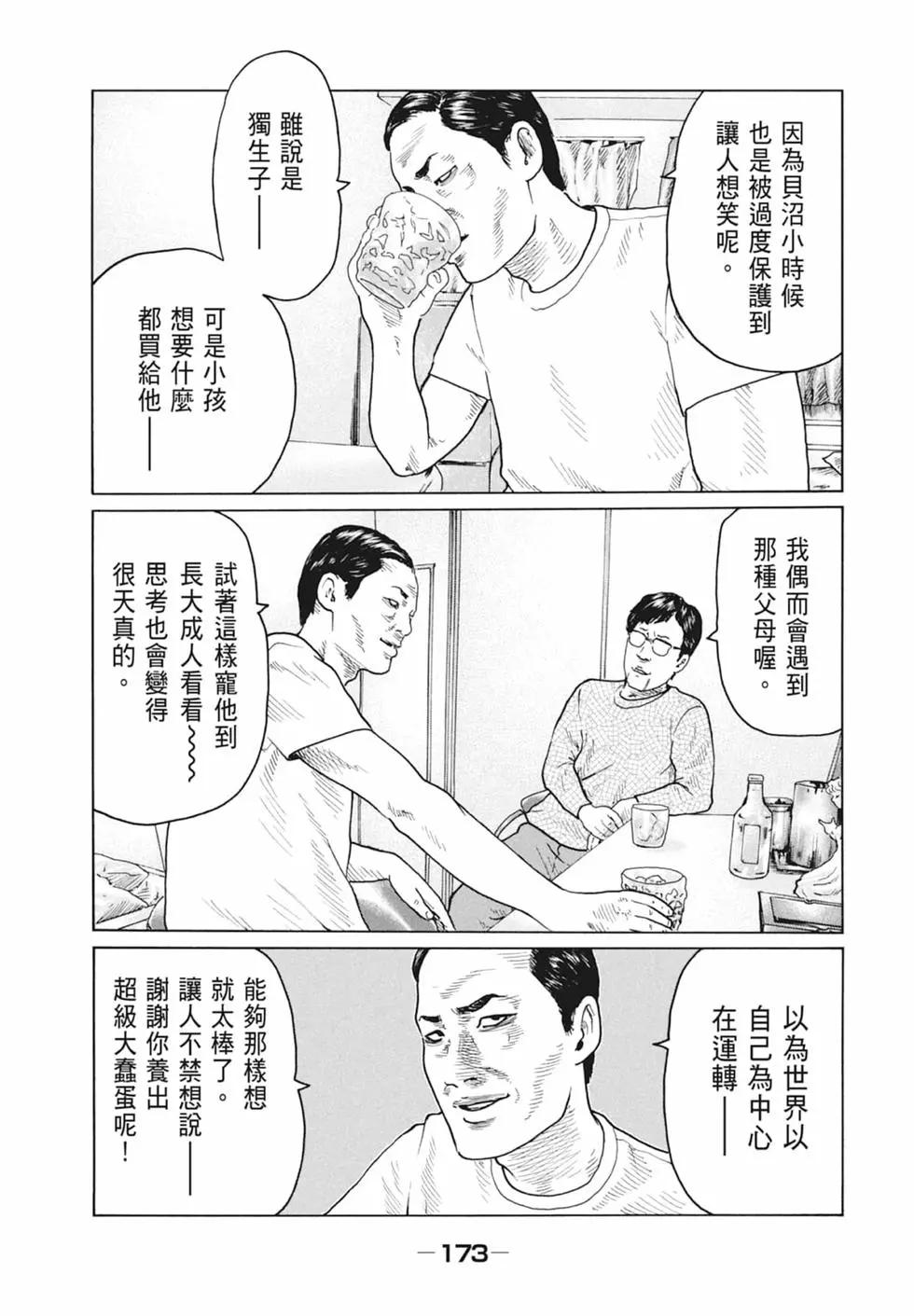 第 175 页