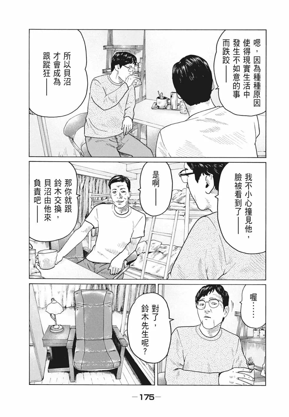 第 177 页
