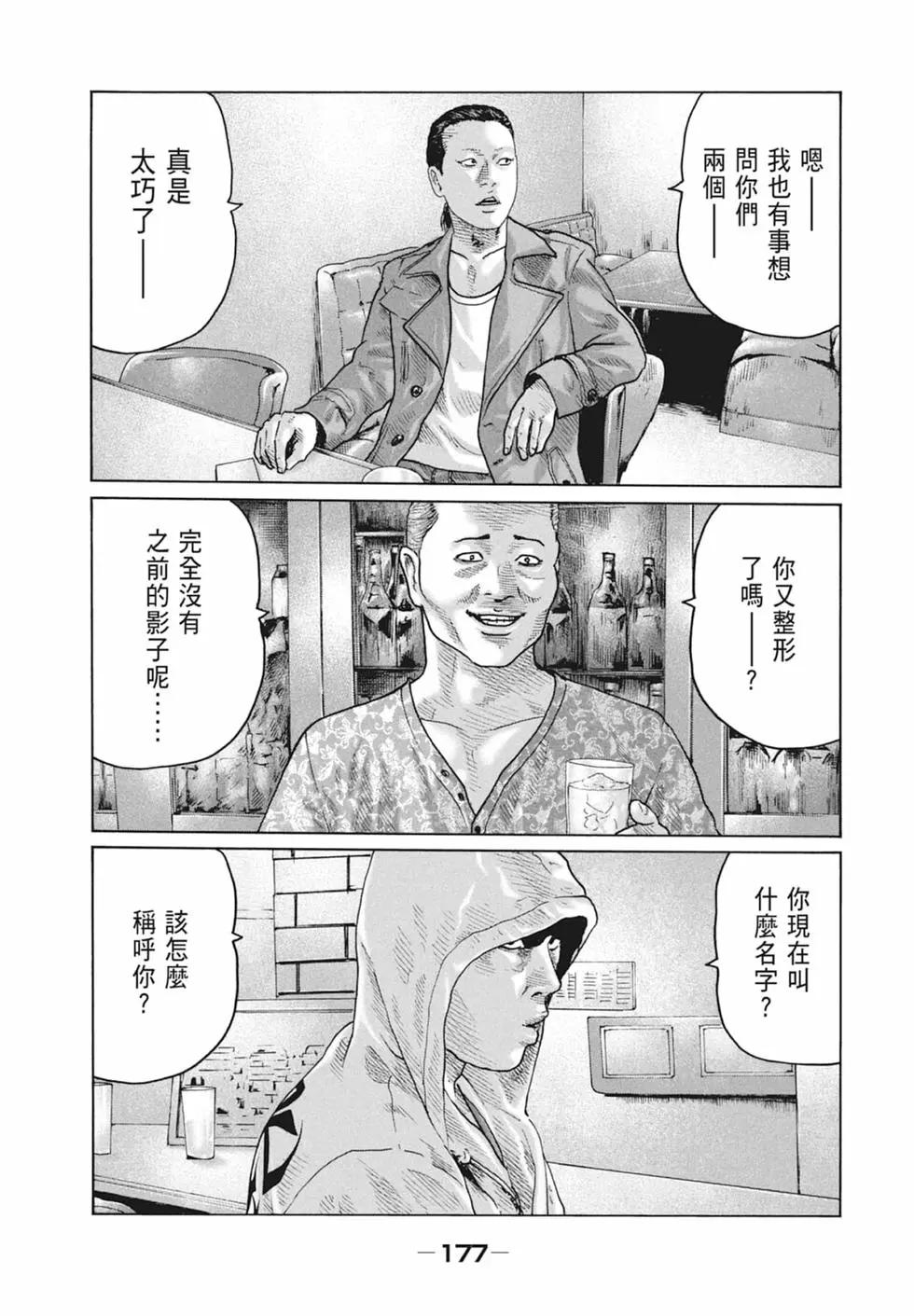 第 179 页