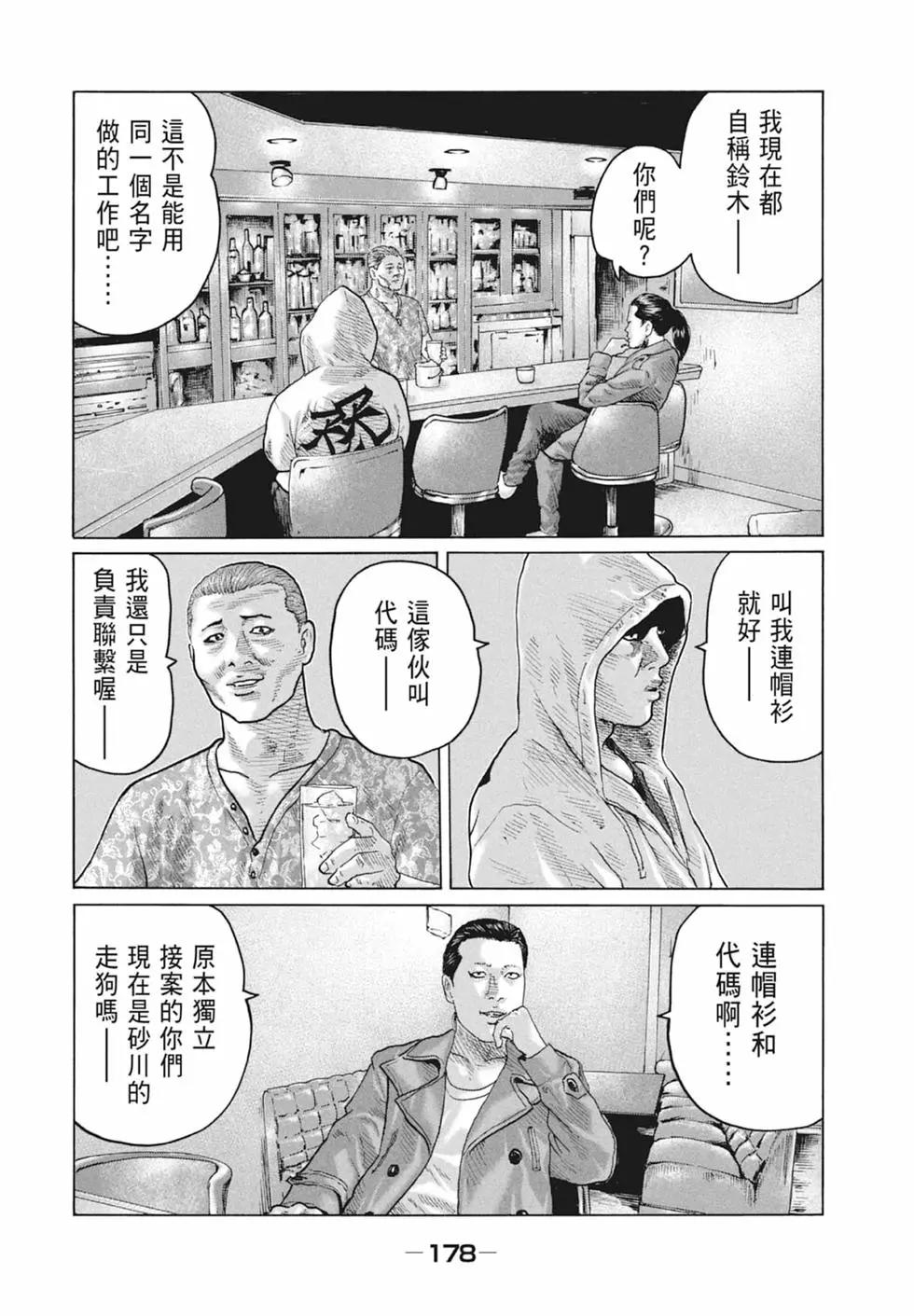 第 180 页