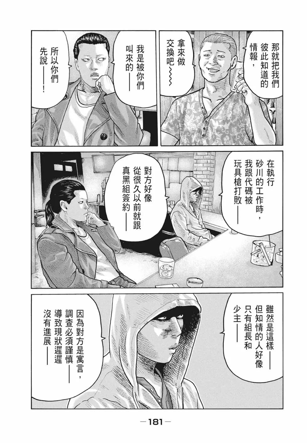 第 183 页