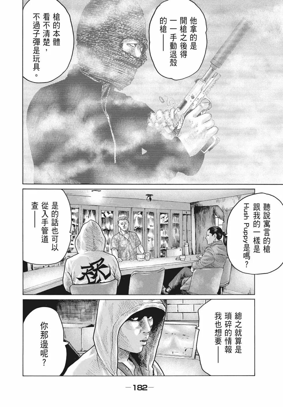 第 184 页