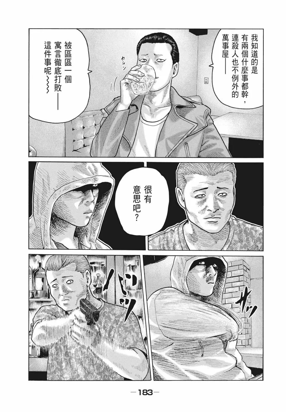 第 185 页