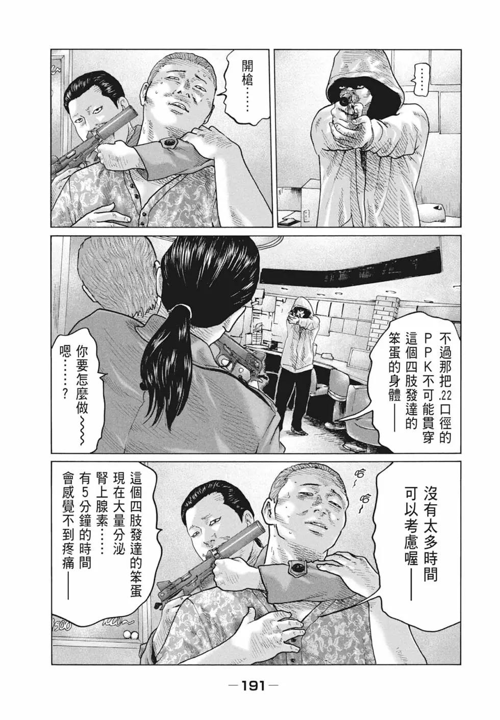 第 193 页