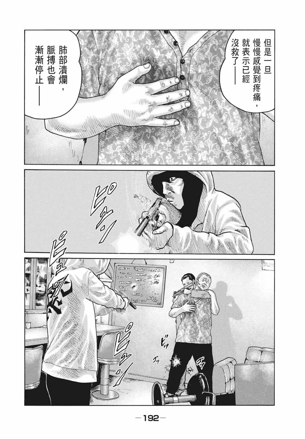 第 194 页