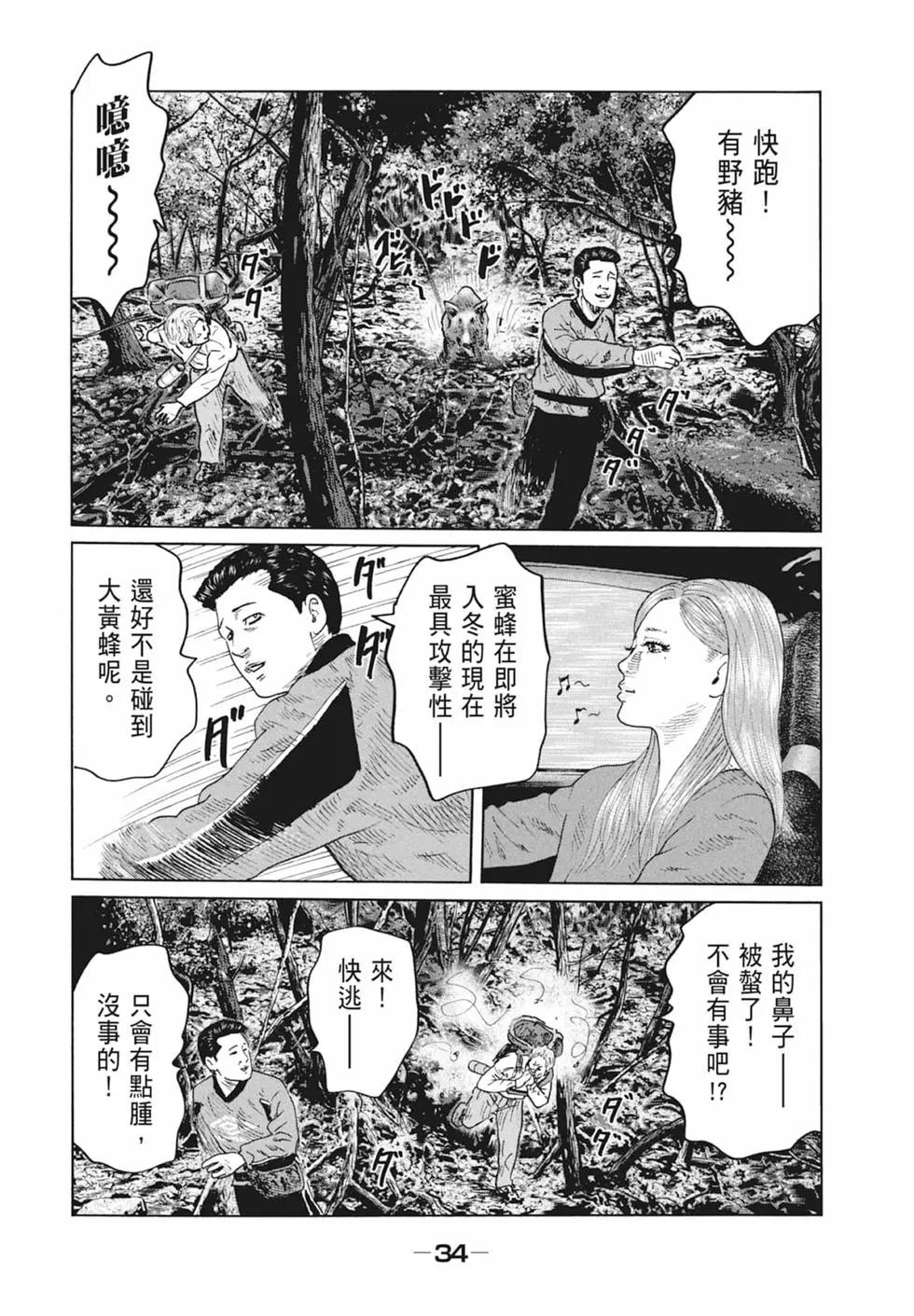 第 36 页