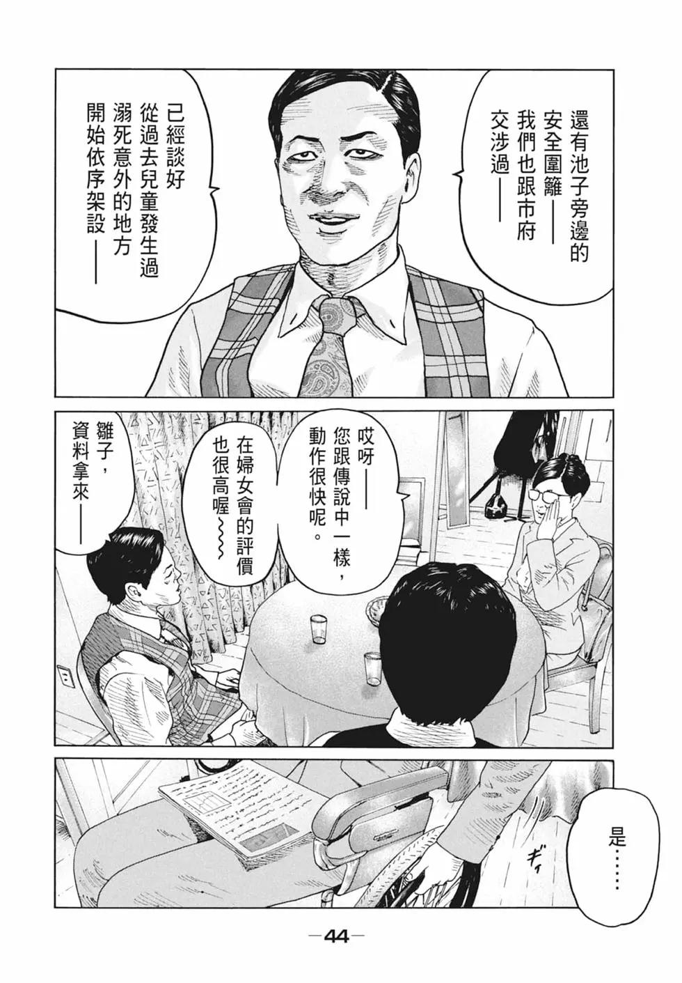 第 46 页