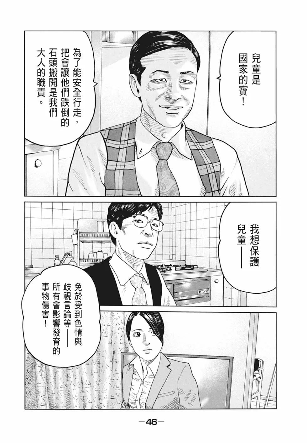 第 48 页