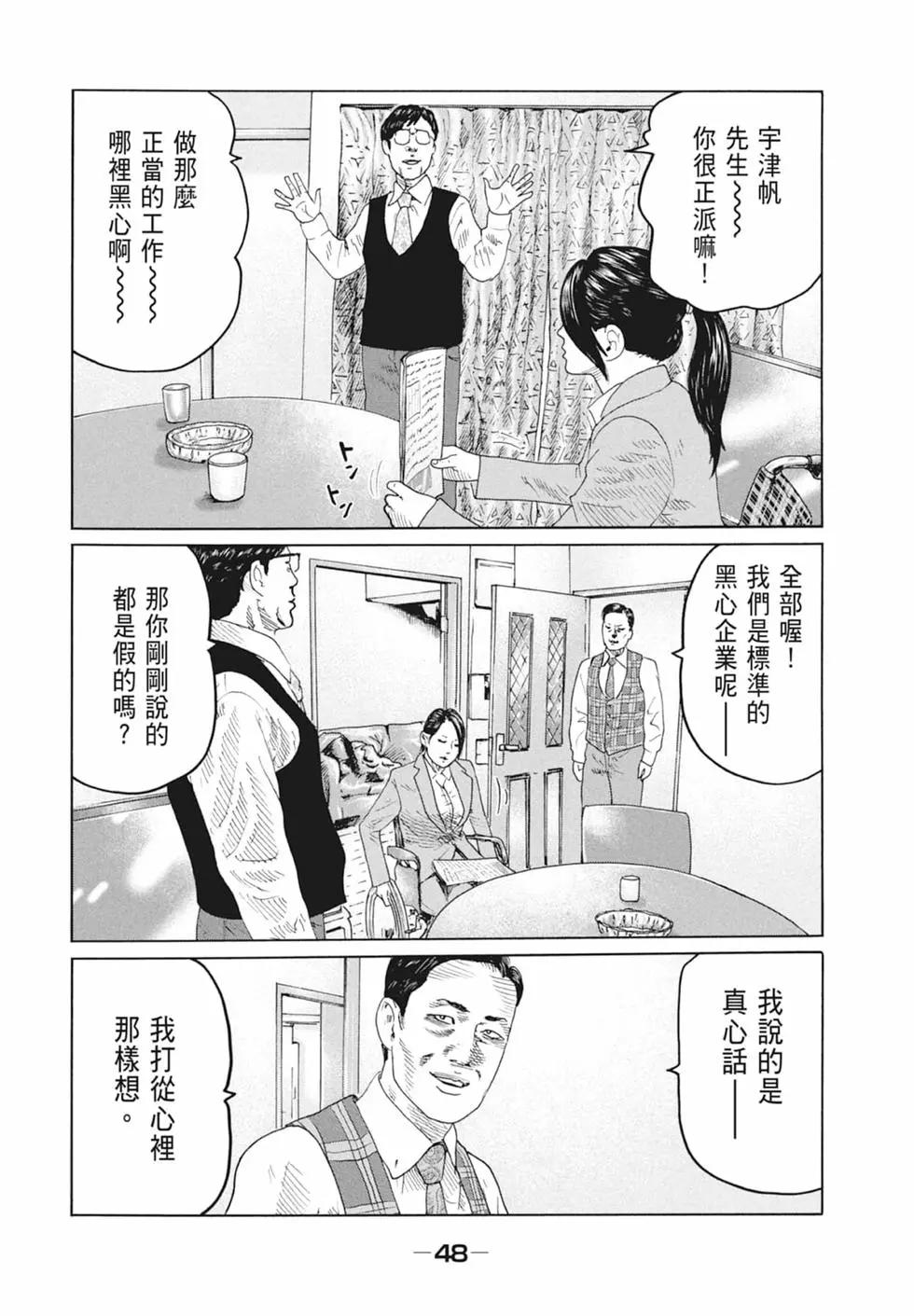 第 50 页