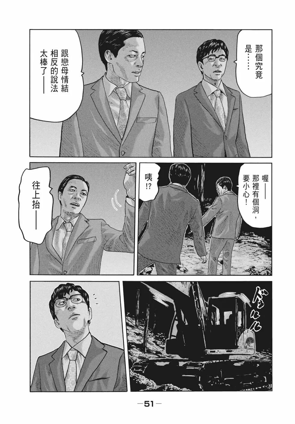 第 53 页