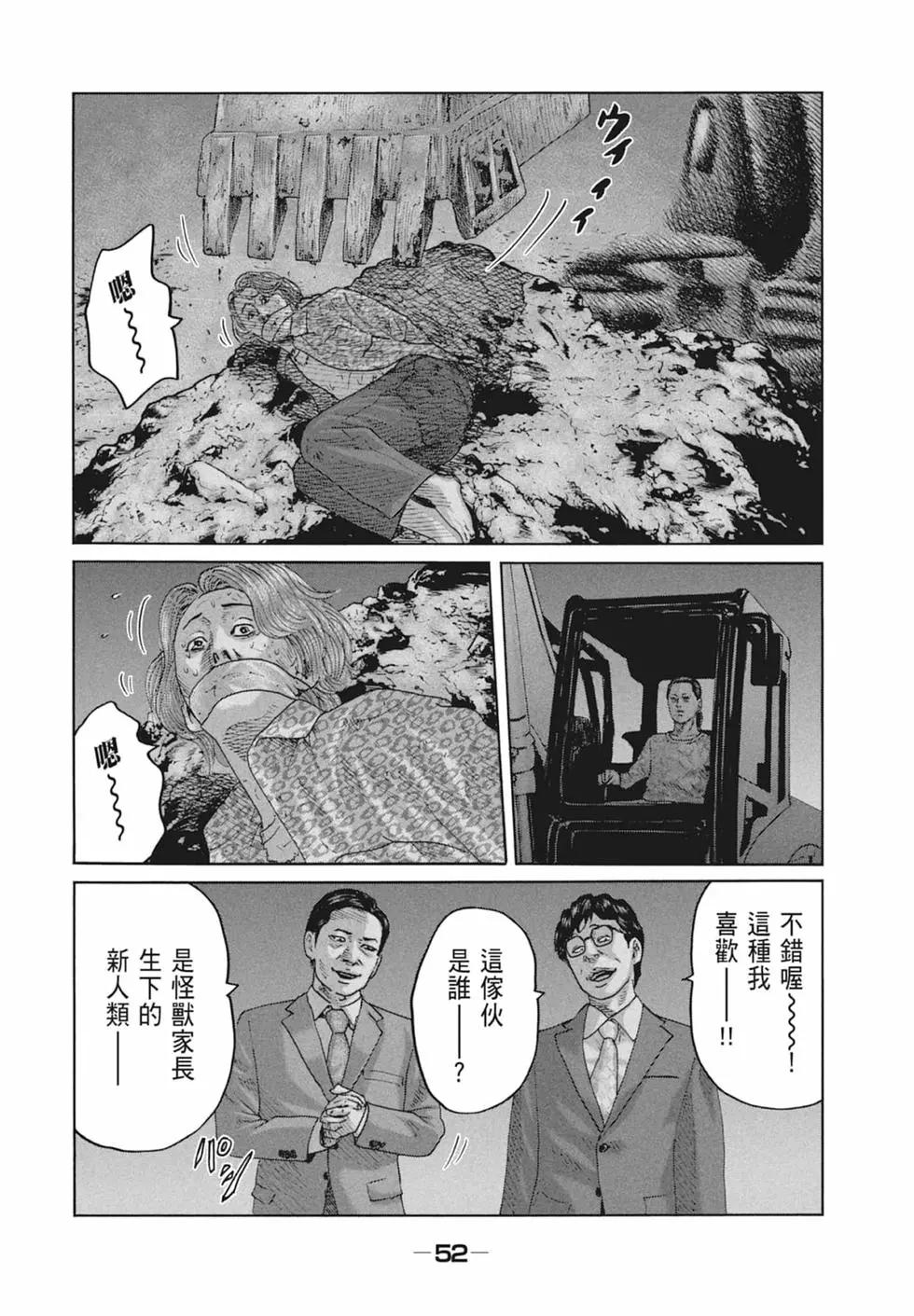 第 54 页