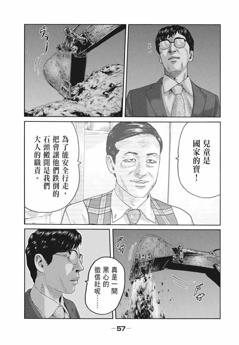 第 59 页