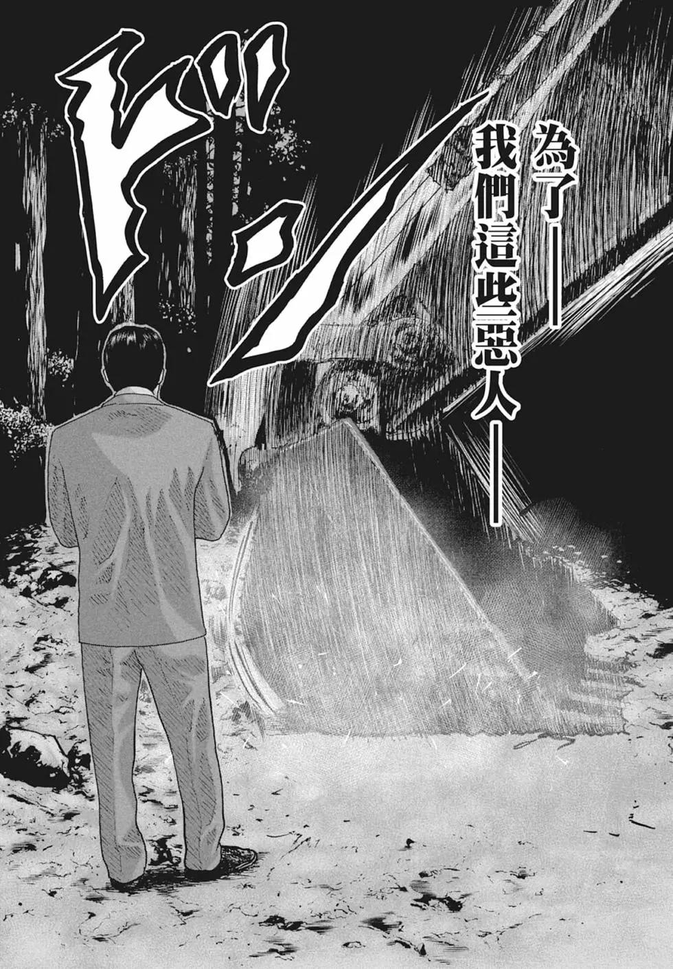第 61 页