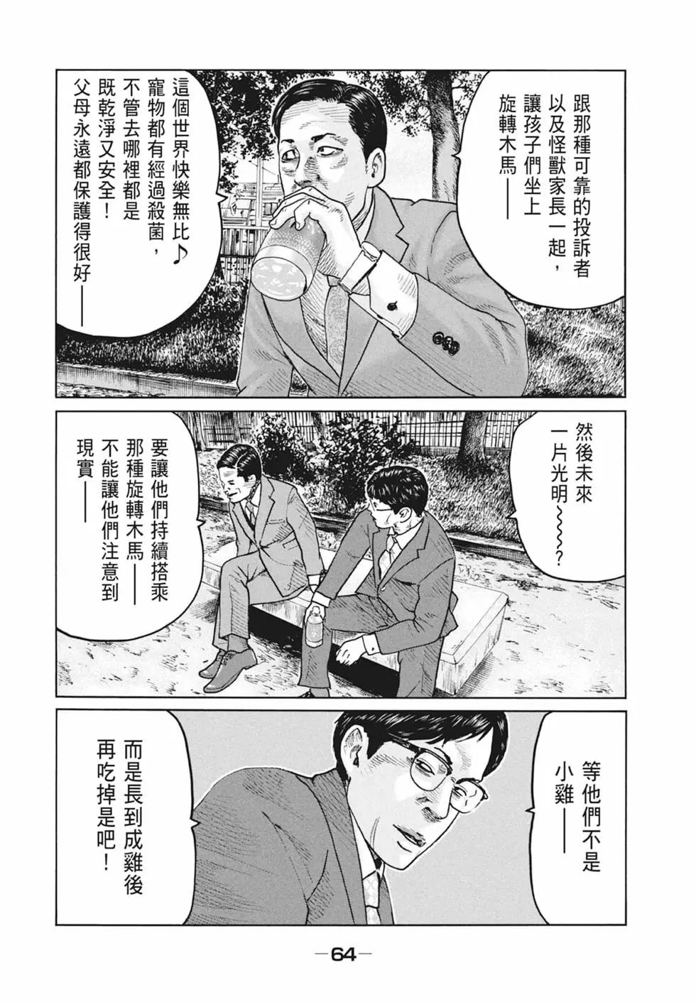 第 66 页