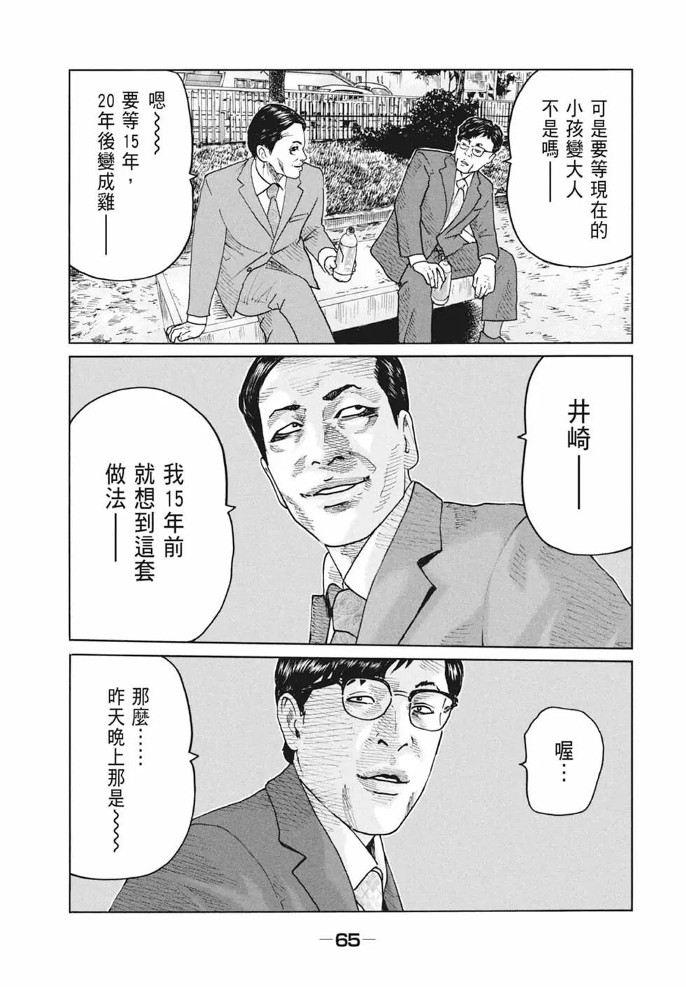 第 67 页