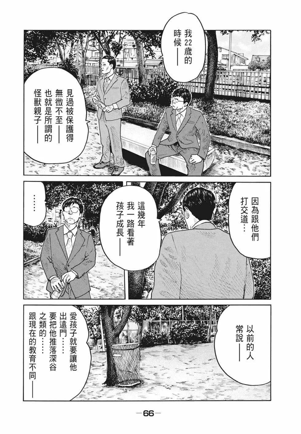 第 68 页