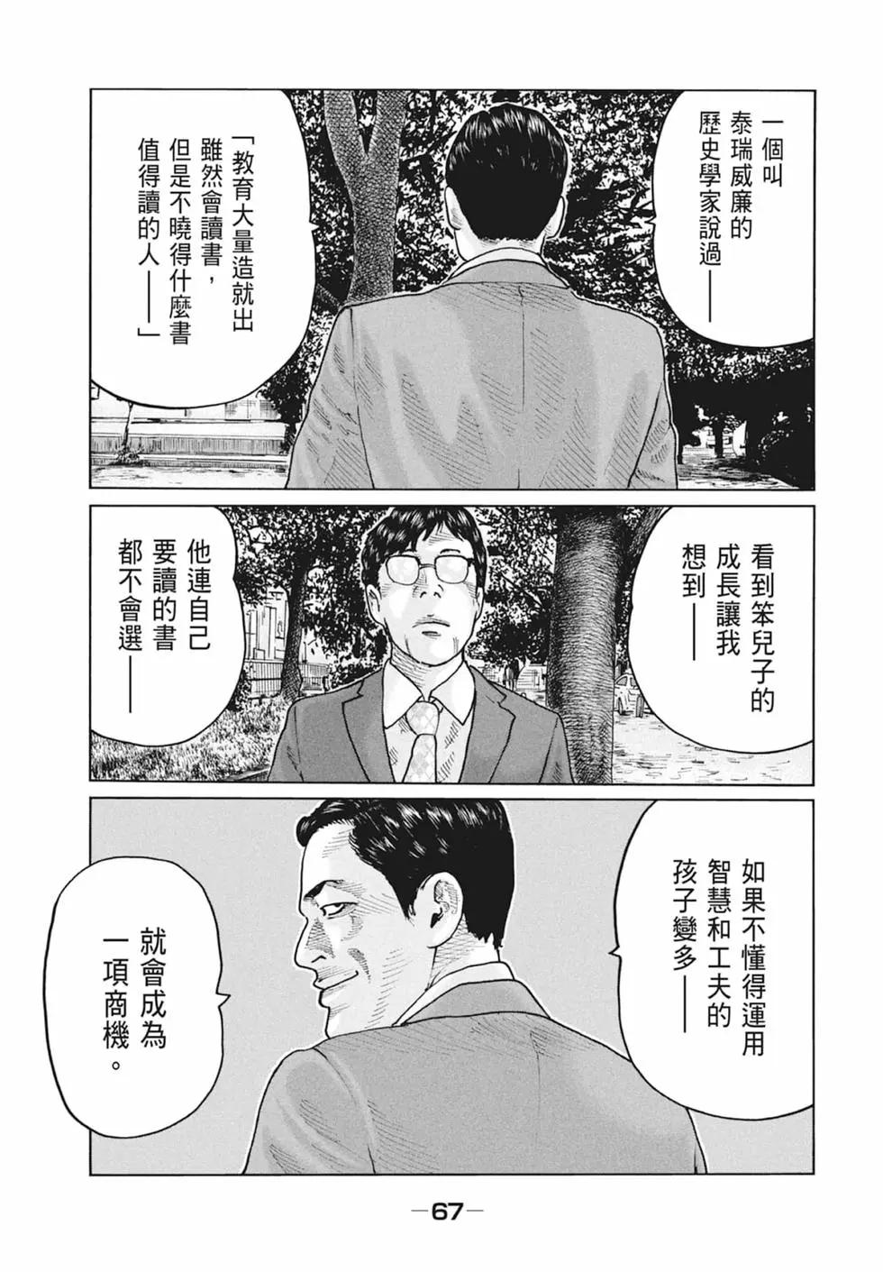 第 69 页