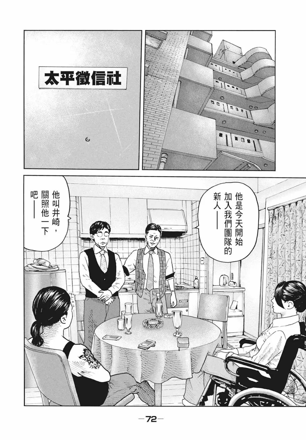 第 74 页