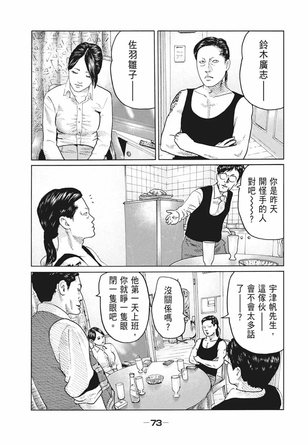 第 75 页