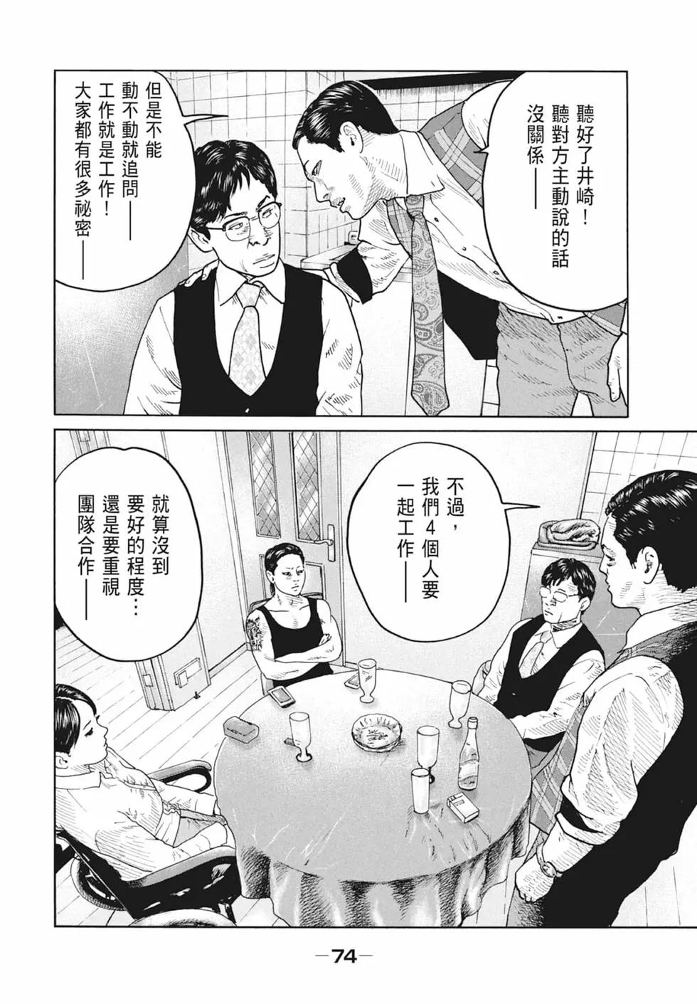 第 76 页
