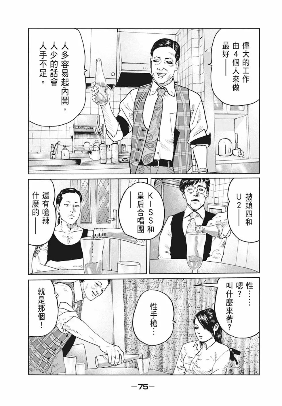 第 77 页