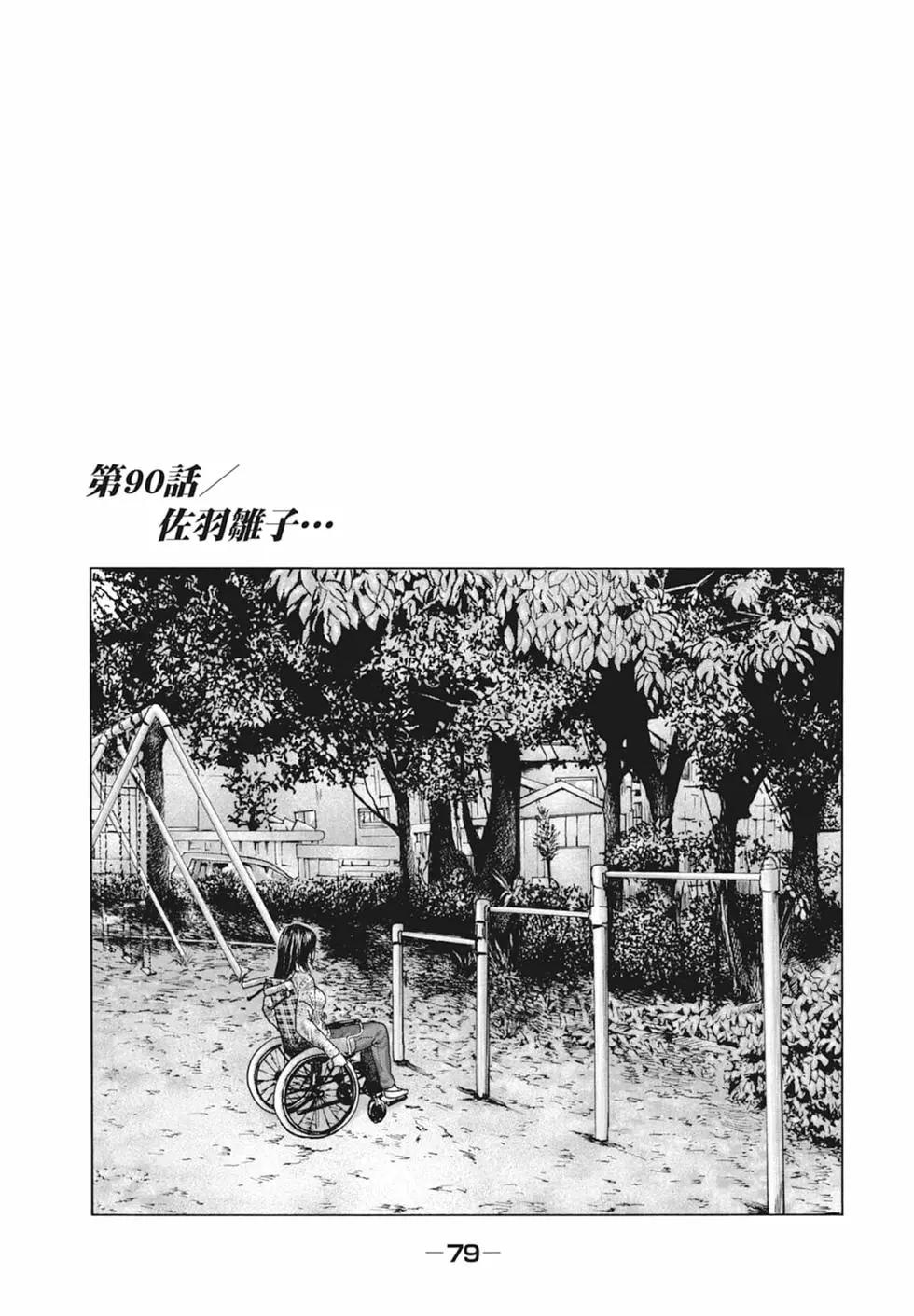 第 81 页
