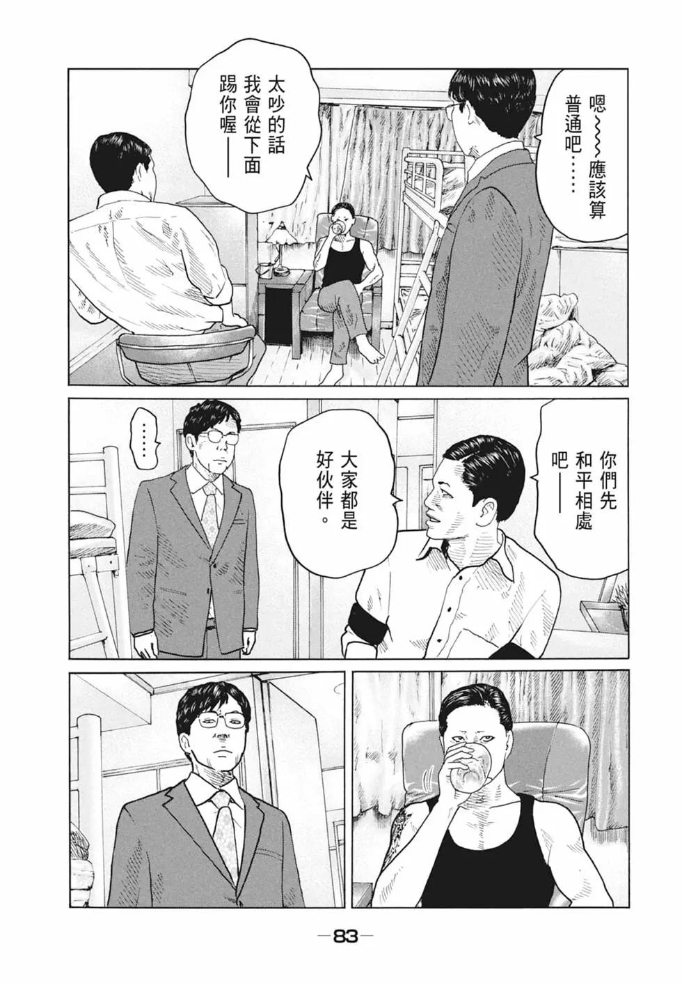 第 85 页