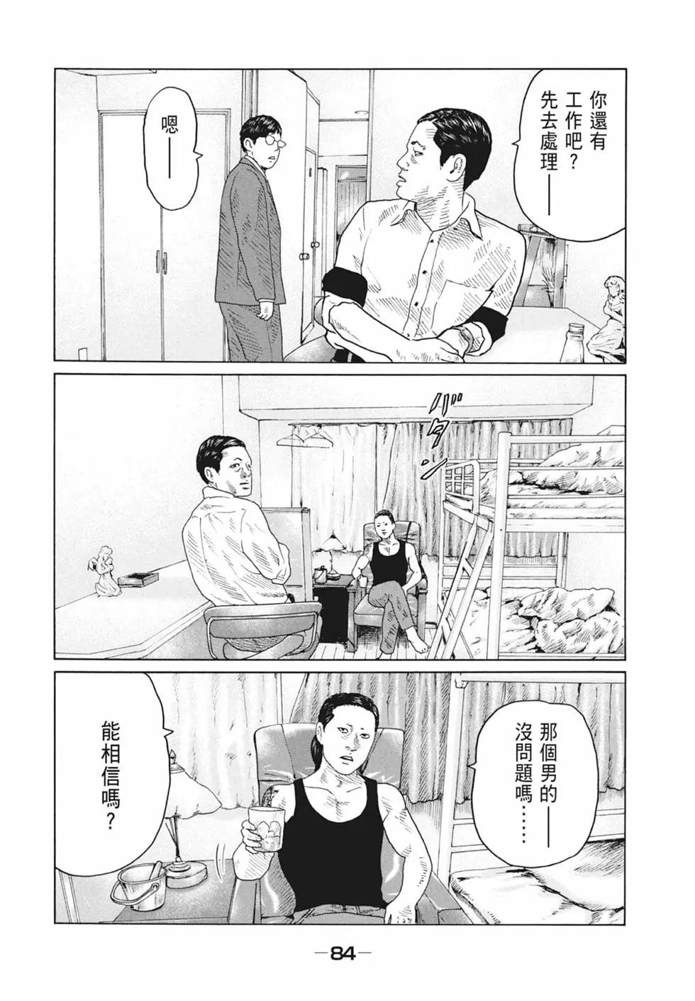 第 86 页