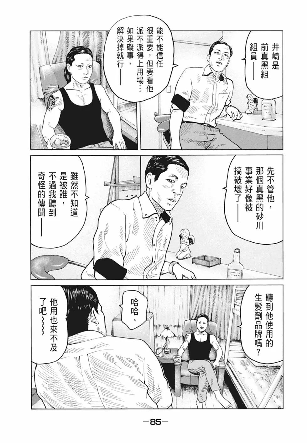 第 87 页