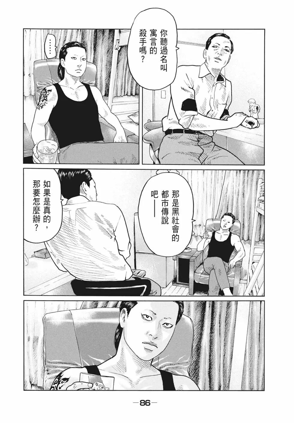 第 88 页