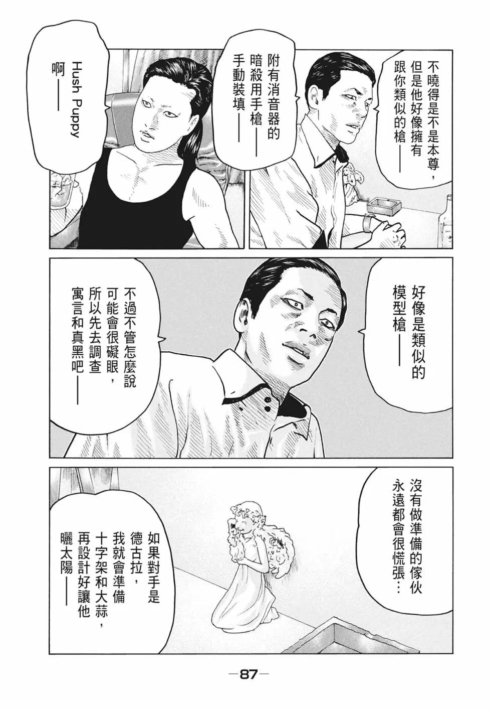 第 89 页