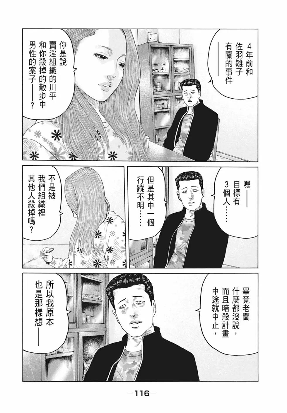 第 118 页