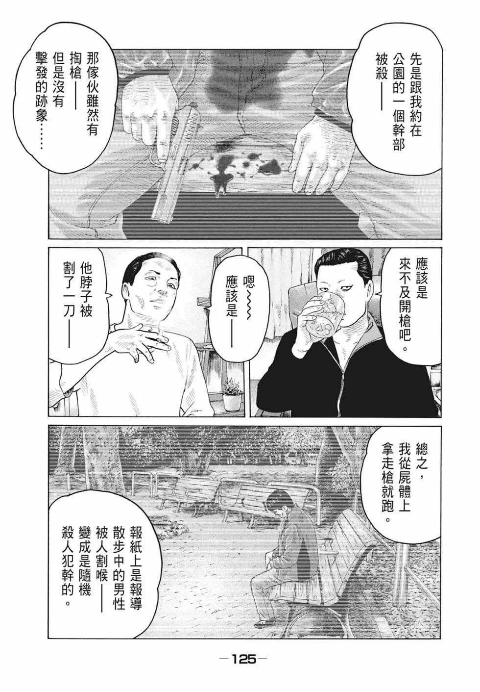 第 127 页