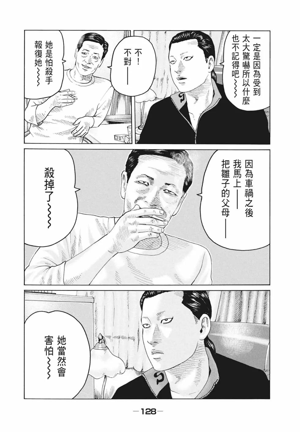 第 130 页