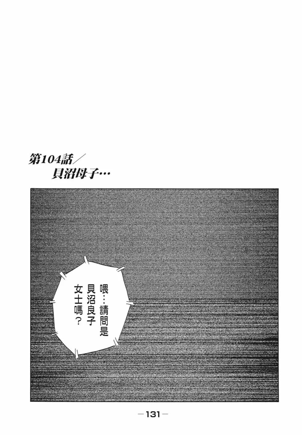 第 133 页