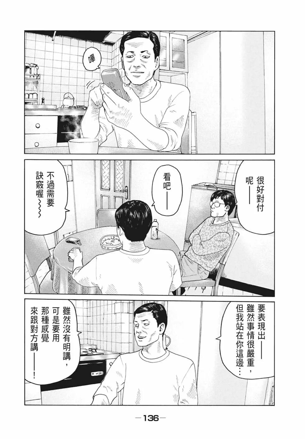 第 138 页