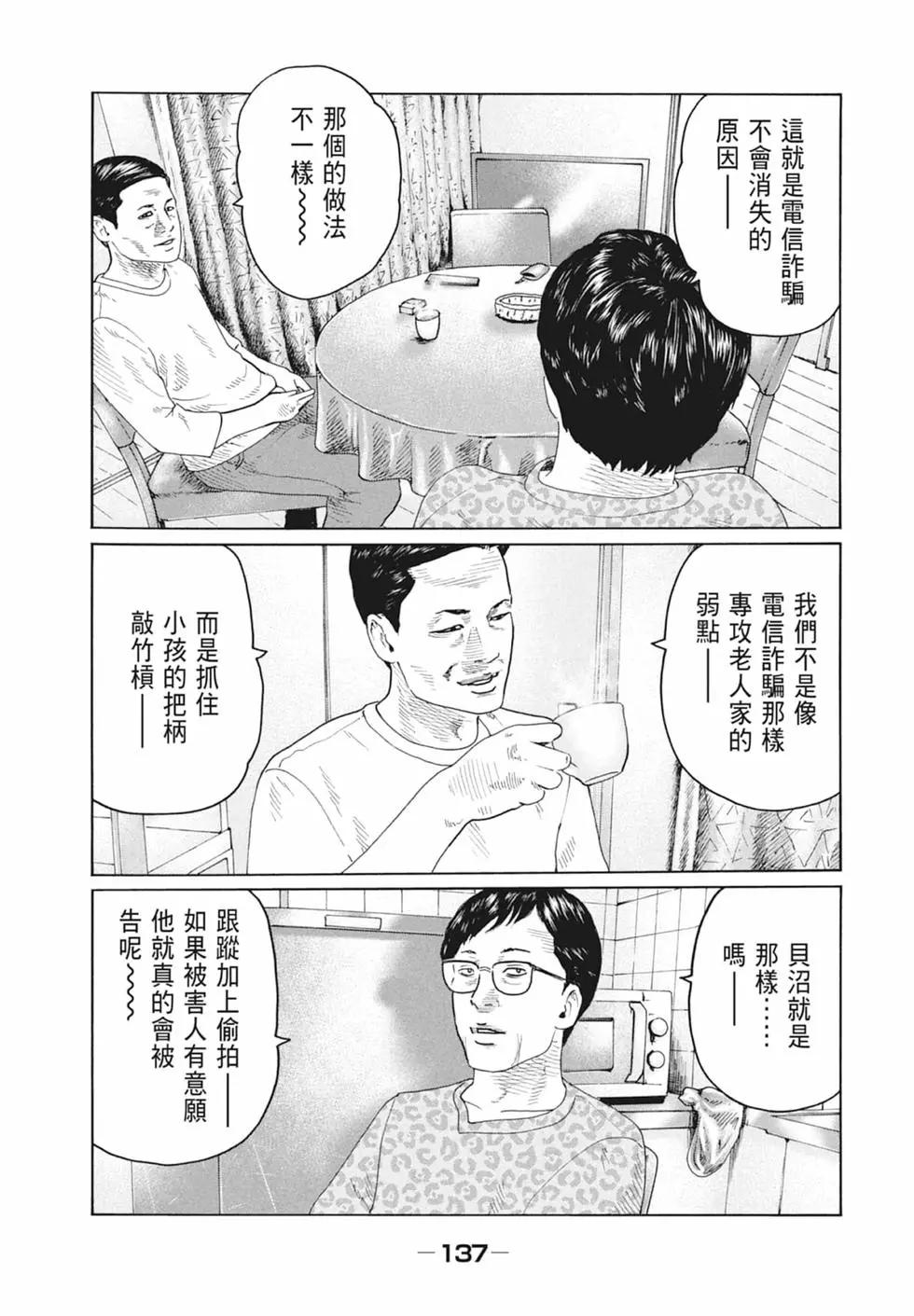 第 139 页