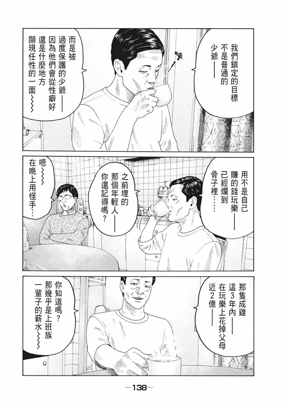第 140 页