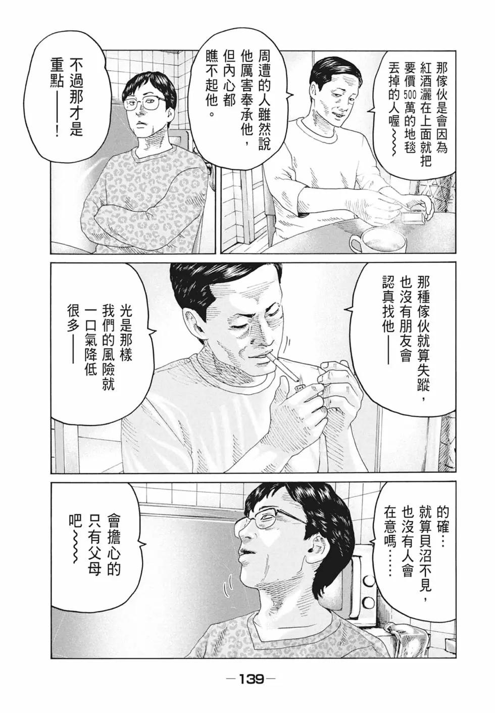 第 141 页
